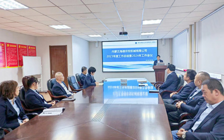 標題：海德試驗公司召開2023年度總結(jié)會暨2024工作會議
瀏覽次數(shù)：1191
發(fā)表時間：2024-02-06
