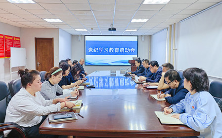 標(biāo)題：海德試驗(yàn)公司開展“黨紀(jì)學(xué)習(xí)教育啟動(dòng)會(huì)”主題黨日活動(dòng)
瀏覽次數(shù)：940
發(fā)表時(shí)間：2024-05-11