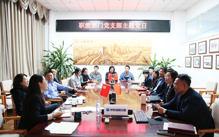 標(biāo)題：職能部門(mén)黨支部召開(kāi)黨員大會(huì)暨“開(kāi)啟心愿，寄語(yǔ)未來(lái)”主題黨日活動(dòng)
瀏覽次數(shù)：764
發(fā)表時(shí)間：2024-12-13