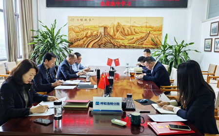 標(biāo)題：呼和浩特分院召開黨委理論學(xué)習(xí)中心組學(xué)習(xí)會暨2024年度民主生活會會前集中學(xué)習(xí)研討
瀏覽次數(shù)：730
發(fā)表時間：2025-01-13