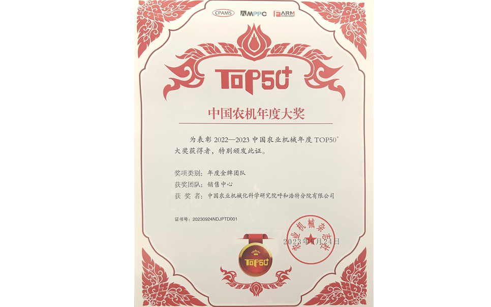 標(biāo)題：年度金牌團(tuán)隊(duì)獎
瀏覽次數(shù)：14
發(fā)表時(shí)間：2024-02-05