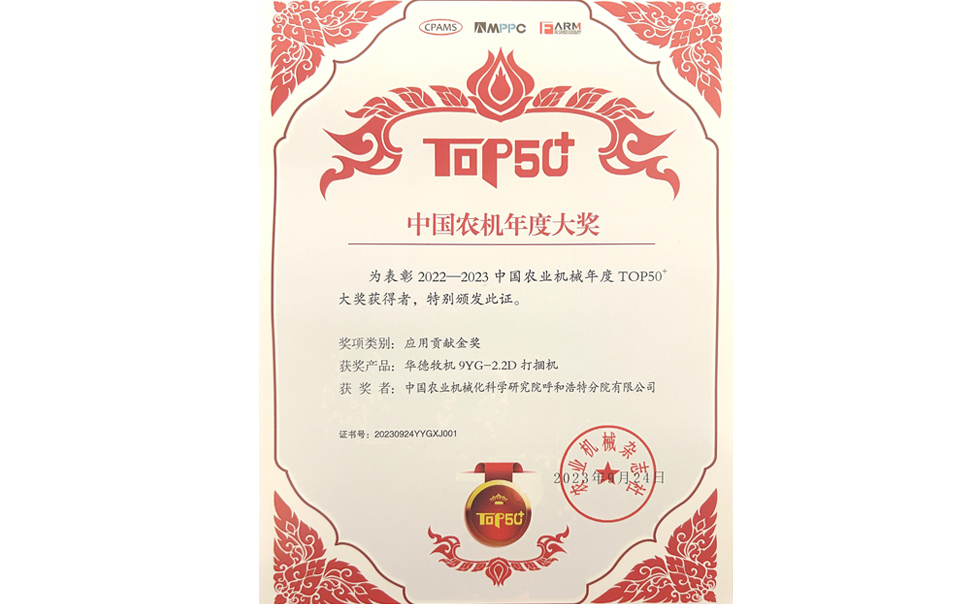 標(biāo)題：年度應(yīng)用貢獻(xiàn)金獎
瀏覽次數(shù)：18
發(fā)表時(shí)間：2024-02-05